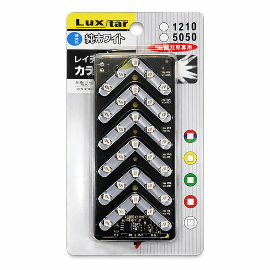 1210-6 Plaque 6LED Fleche 3 Couleur